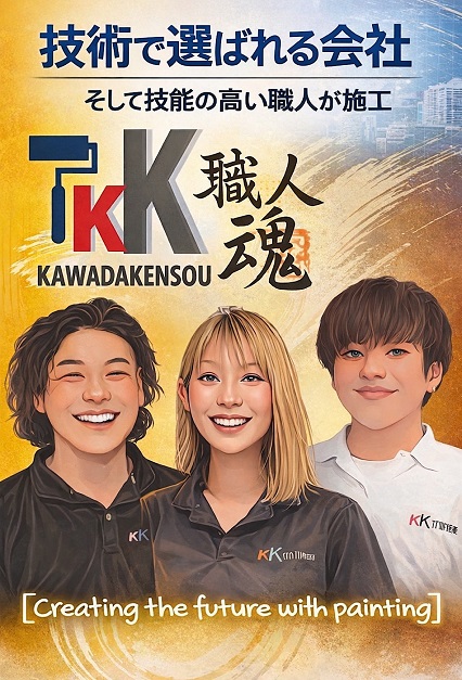 第28回全国建築塗装技能競技大会出場　川田建装