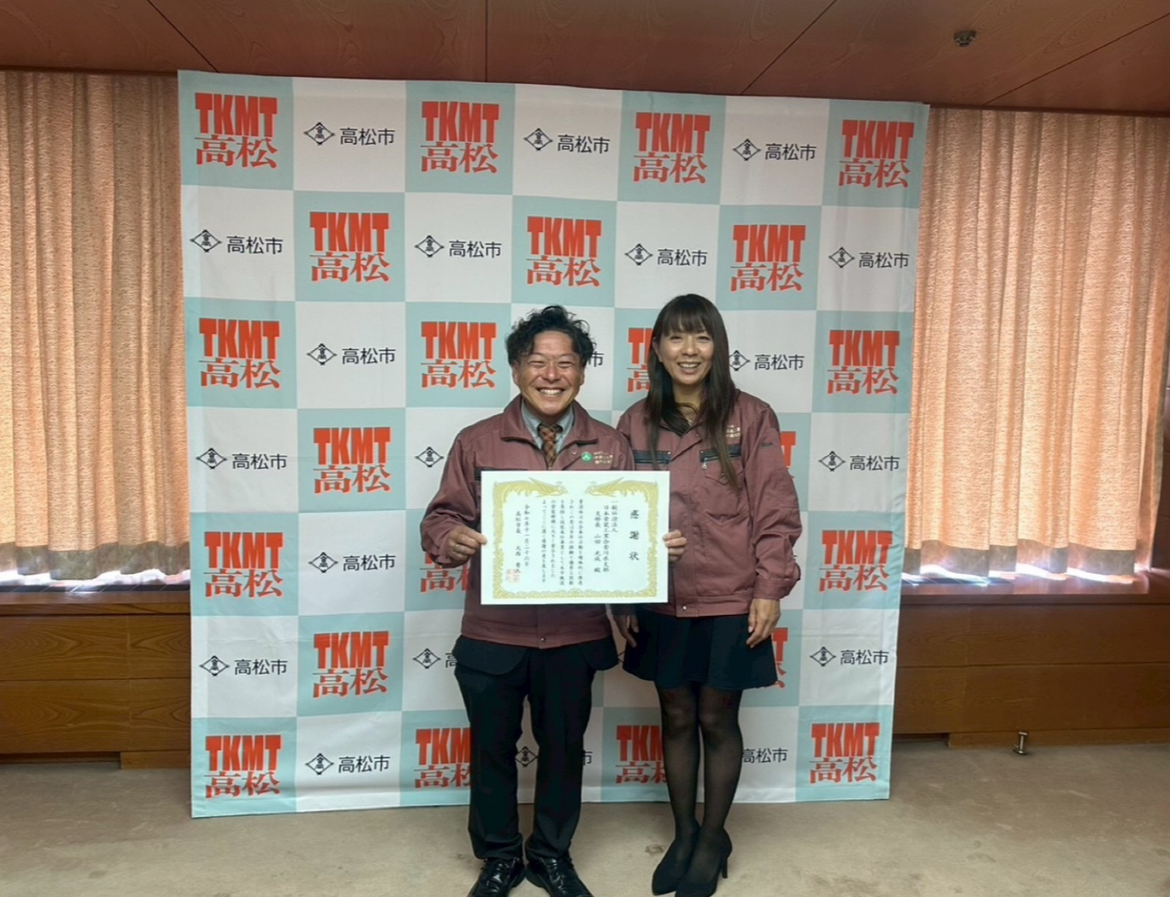香川県高松市 大西市長より感謝状