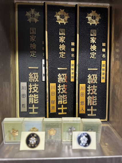 香川県のプロ職人集団 有限会社川田建装