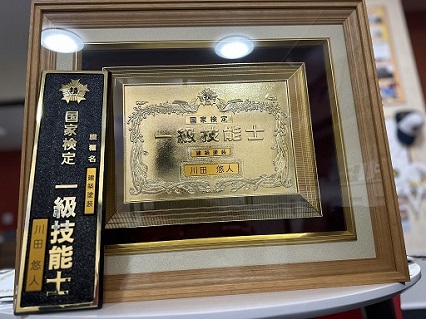 香川県のプロ職人集団 有限会社川田建装